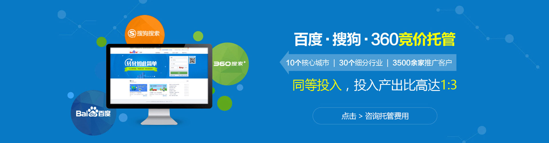 陵城sem竞价员